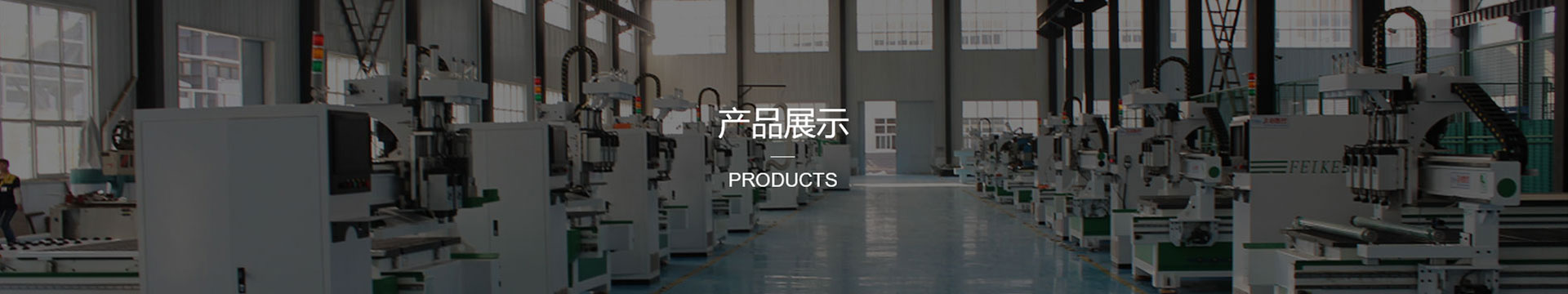侧孔机